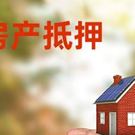 细水乡房屋抵押贷款可以用于哪些用途?