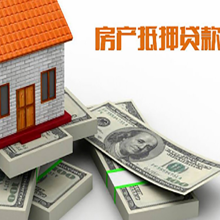 细水乡房屋抵押贷款的成数有多少?