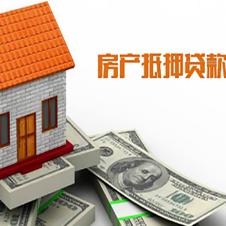 细水乡房屋抵押贷款后如何办理保险?