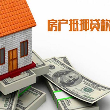 细水乡房屋抵押贷款租赁中该如何办理