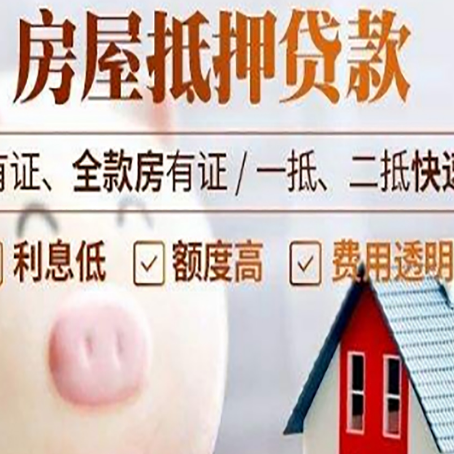 细水乡汽车抵押贷款不同的方式都有什么条件?