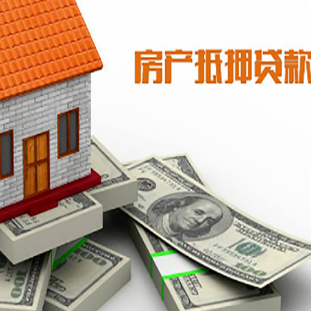 细水乡房产抵押贷款利率不一样,问题出在哪？