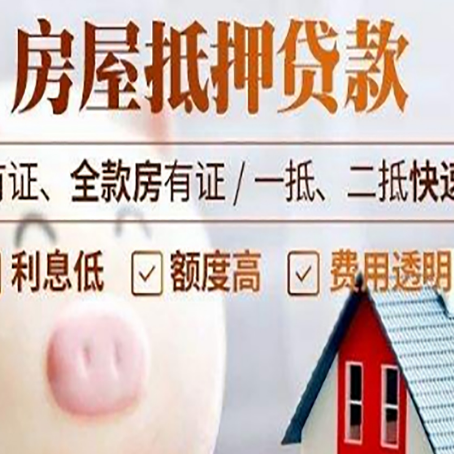 细水乡汽车抵押贷款要注意什么问题?