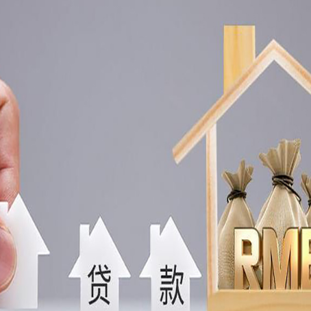 细水乡房子抵押贷款逾期有什么不良影响?