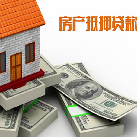 细水乡房屋抵押贷款的条件？