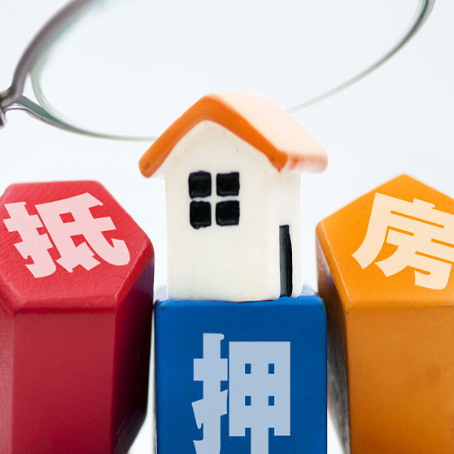 细水乡住房抵押贷款需要什么条件？