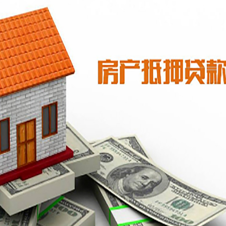 细水乡房屋抵押贷款申请的流程