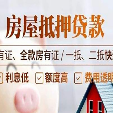 细水乡贷款中介公司新渝启服要注意事项